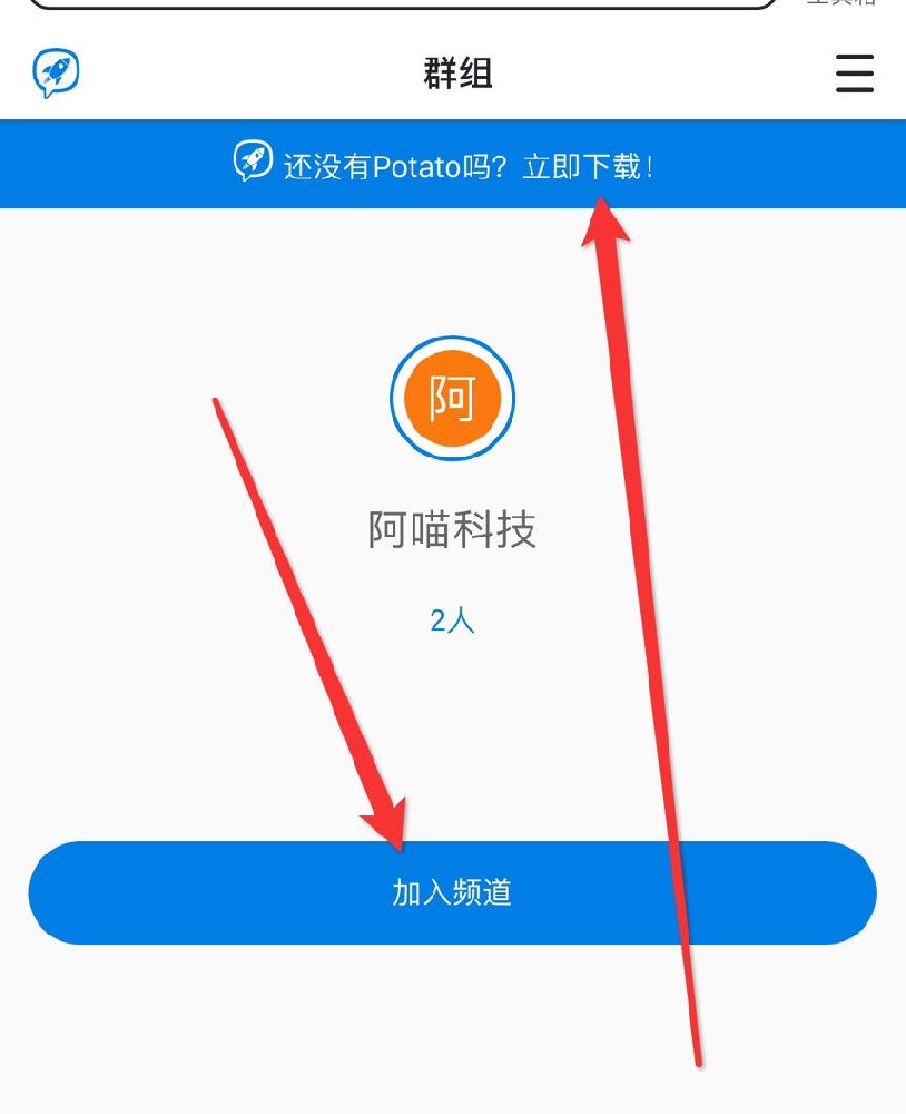 第三方软件交流群-通知频道防失联