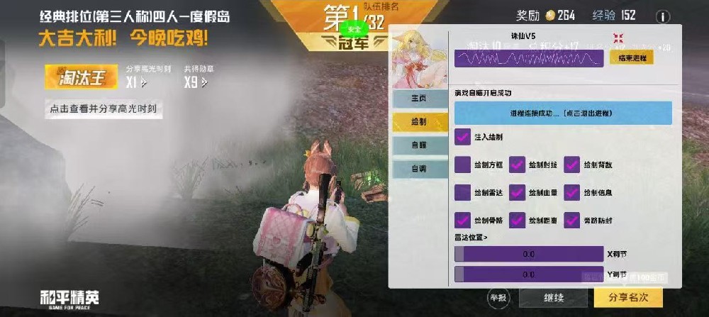 和平【诛仙】一体直装已更新V5版本 修复部分闪退问题，已上传网盘，自行下载直接覆盖安装即可！V4稳的就不用更新。 可观透！可观透！可观透！