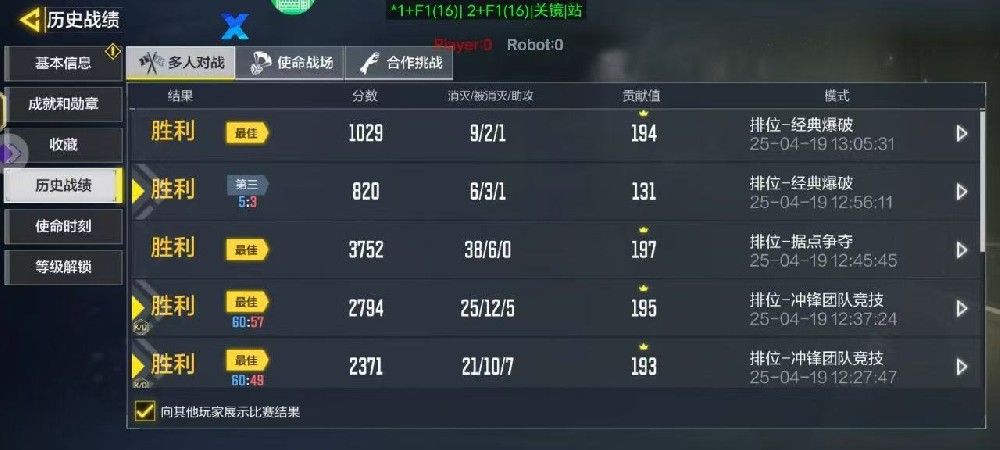 使命召唤【x】内部单透 4.19客户真实反馈，撞车主播，用【x】把主播打成1/7 支持所有安卓手机 支持root/免root 使命召唤唯一稳定排行榜项目 原【网易云内部】【hope】改名 老牌团队布局使命召唤2年半