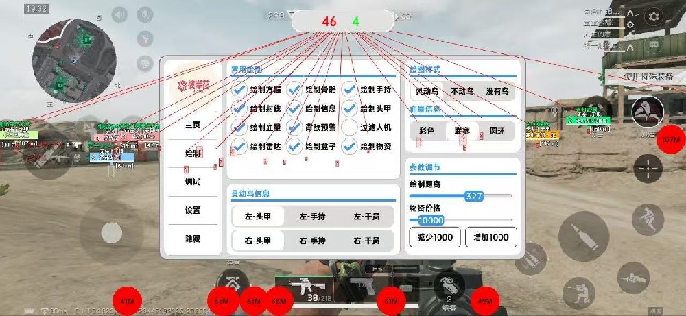 🔥热门项目🔥4.19 三角洲内核【彼岸花】已更新 适配新赛季 此次更新 优化了绘制 更换了ui 增加了物资绘制 绘制颜色调节  增加了官方检测的文件下发 解决了追封问题  新赛季入侵白云  欧力给 干就完了兄弟们🔥 稳定性 ⭐⭐⭐⭐⭐ 推荐指数⭐⭐⭐⭐