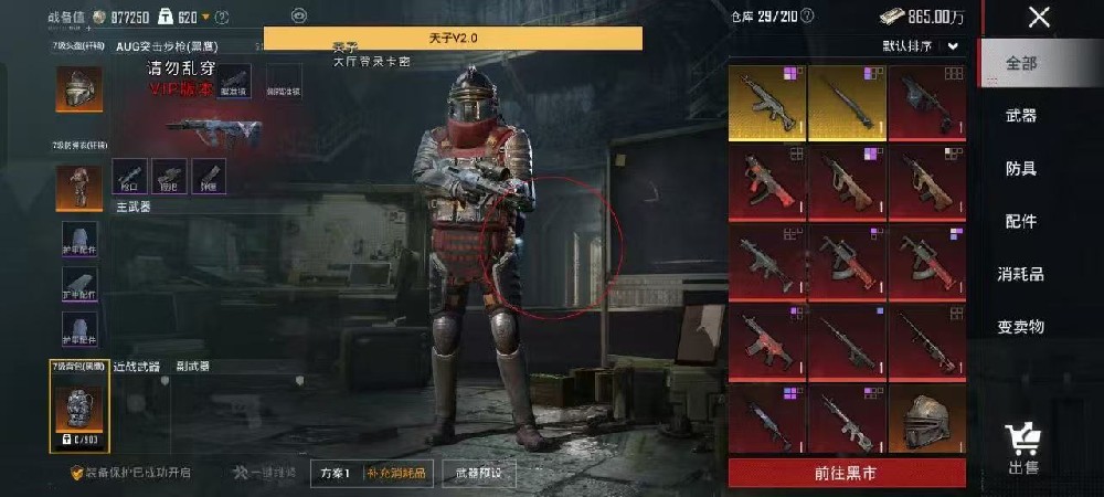 全网唯一稳死 一体注入引擎直装【天子】 4-26稳定连打 更新V2版本 增加观透 追踪 广角  不卡顿  不卡屏 不拉闸 绘制、掩体变色、驱动自瞄 全网卡网搜索【天子】下单即可
