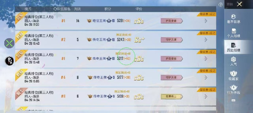 拾柒-Pro赞助版（老牌）反馈 嘎嘎稳定