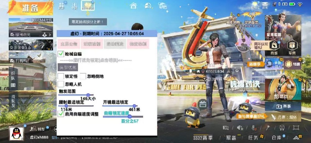 和平直装【虚幻】稳定上分