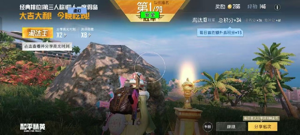 不会演戏的 建议全部换容器玩  玩容器的 本机必须是正版和平❤️  虚幻支持观透 没有迷雾❤️