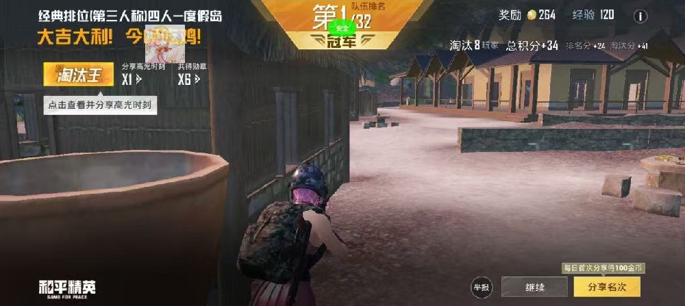 和平【诛仙】一体直装已更新V8版本 修复闪退，禁网，三方，隔离所有问题，已上传网盘，自行下载更新。 全网最稳没有之一。 可观透！可观透！可观透！