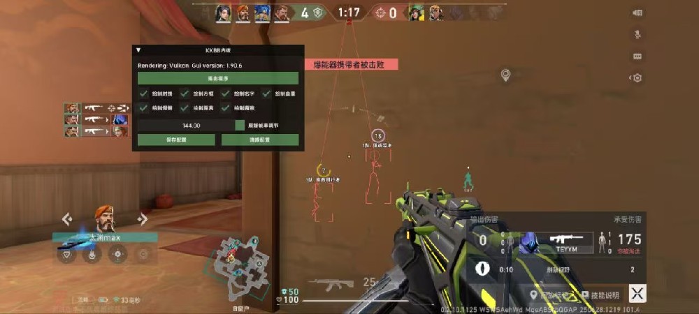 无畏契约手游内核【kkbb】 🔥实时战绩转图反馈 稳定max