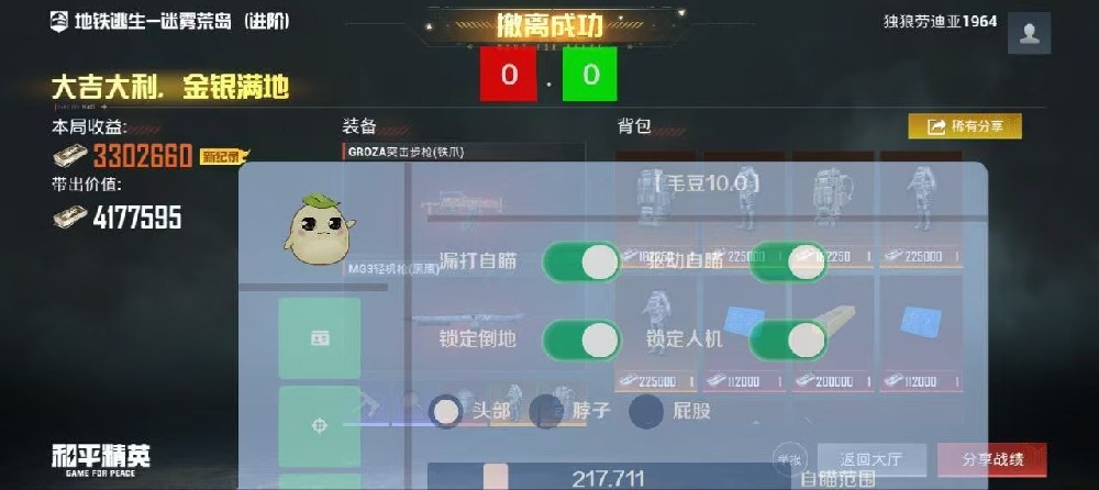 毛豆重磅更新11.0(不可覆盖10.0分身） 再次出手拷打全网的版本!认准毛豆! 解决三方 解决十年 解决各种问题! 为感谢大家耐心等待  下载链接 我用蓝奏浏览器分享了[毛豆最新链接], 下载链接:https://wwr.lanzoui.com/b0138ylvoj  提取码 : 1314