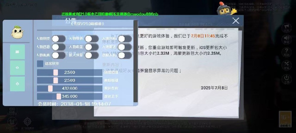 和平毛豆直装网盘已经上传更新全新21.0 拷打检测回归巅峰! 毛豆持续公益中 这次确定稳定了  已经全面更换底层代码! 更换完整检测链条! 实时自动识别过检是否成功! [最新官方网盘], 下载链接:https://wwr.lanzoui.com/b0138zbp1g  提取码 : 8ou4