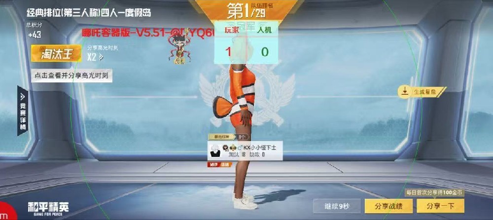 哪吒5.6版本重磅更新来袭7.10解决禁网全部问题已经打造究极稳定嗷嗷上分之前网盘已经失效最新版本下载网盘代理互相通知 下载一定要保持设备干净演戏即可上大分 下载网盘 https://wwqn.lanzoul.com/b011lfyfih 密码:b46g