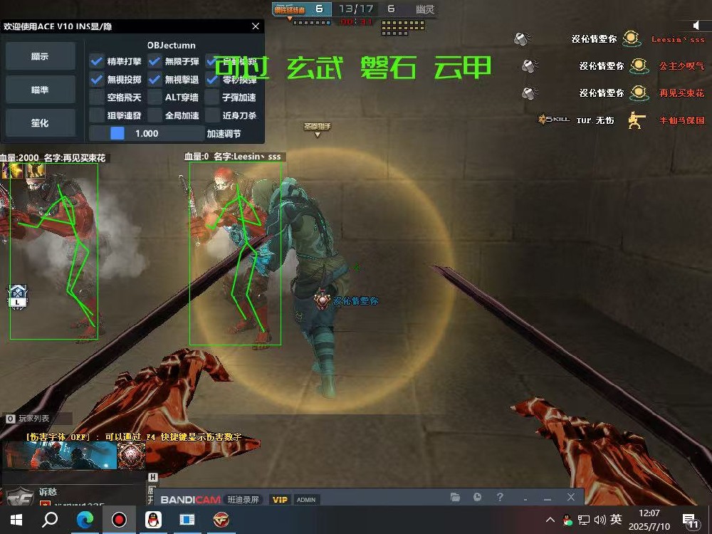 穿越火线电脑【ACE/草莓熊】7.10号