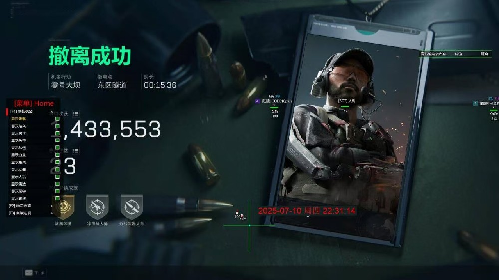 三角洲电脑🖥️【寒冰】