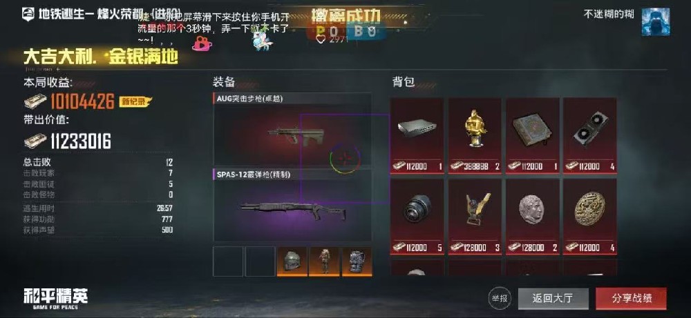 🦌 容器直装【九色鹿】V1云更新版本 📢              适配新赛季！ ✅ 无三方无禁网遥遥领先全网 👍 实力碾压同行全网唯一稳定 🔆 每日稳定连打 用户真实反馈 （先卸载旧版本，然后安装最新版本）