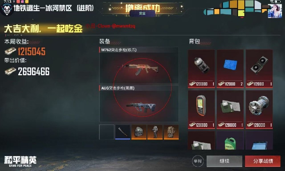 ⚡️⚡️7/19日 小丑重磅更新3.6版本！😇   新更新直登号版本！ 已完美解决三方问题0三方！   拒绝闪退问题支持全部机型！  解决卡顿流畅度问题！回归90针！  带各位学生党愉快畅玩整个暑假！  欢迎外面没实力的野鸡直装来偷防！  新赛季冲分/带妹必备:小丑直装！  一直被模仿但从未被超越！在次重拳出击拷打全网！  网盘下载地址:https://www.123865.com/s/My4zVv-MbDH  王牌反馈=周卡 正常反馈=加时  😓🥺卡网已限量加卡 卖完明天不在加卡 为了保证各位学生党的稳定性！