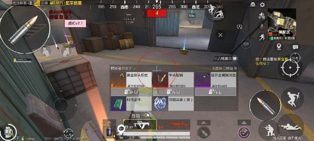 😙😙😙 和平专区更 7.19 日【虚幻】新内容通知:  1. 修复三方 7天问题  Ps: 可覆盖安装进行使用  覆盖安装 不需要解绑 上个版本的卡密直接登录使用即可    ⚡请不要挂端口或者VPN进行游玩  😙😙😙 PUBGM.国际服专区通知:  1. 最近暂无更新 依旧奔放 Ps: 容器/一体都很稳  2. 请注意演技 不要上人工巡查了  ⚠️⚠️⚠️ 以下内容是疑难杂症专区:  噢对了 忘了说一件事 由于这个赛季 哪哪都是闪退问题   如果你们不知道自己机型适不适配 可以先下载安装包 看看自己闪退不 再赞助⚠️  Ps: 如何测试闪退问题？ 流程: 安装完 到大厅等5分钟 不闪退就进去对局等10分钟 不闪退就可以玩🌈  不要到时候赞助完了 闪退 又跑来问我