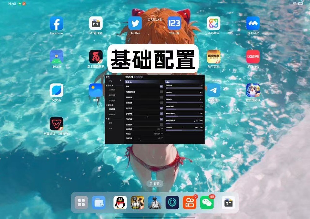 pubg内核项目【凯撒】配置