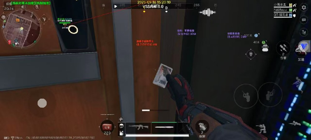 安卓系统✅三角洲行动【VSS】