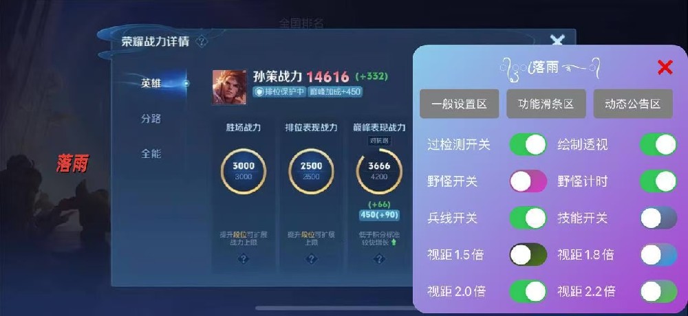 苹果系统王者【落雨】稳如老狗