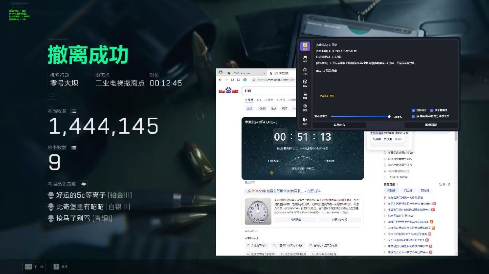 三角洲电脑项目【UR】已更新 解决兼容问题，未进入游戏等