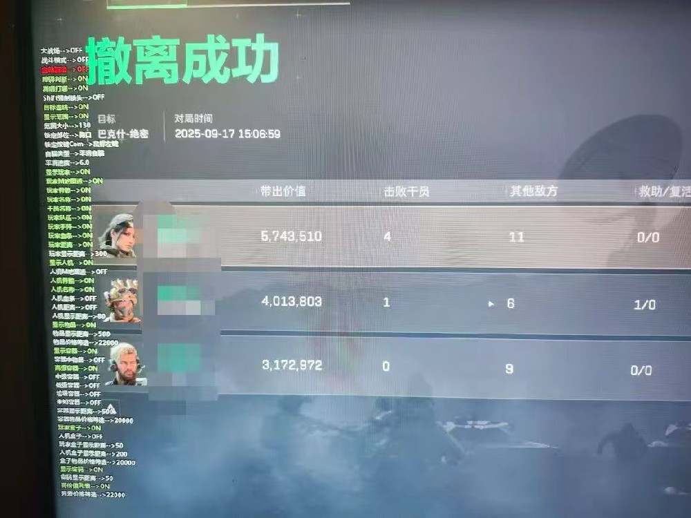 电脑系统PC三角洲S6推荐:  【GB原战神 】