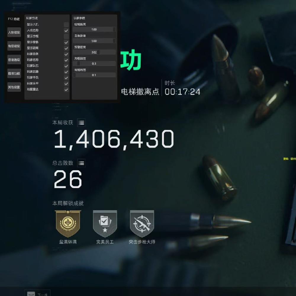 电脑系统三角洲【SYN】内部版本 9.17号 同号连打   真正内部 稳定 项目 可亲自测试