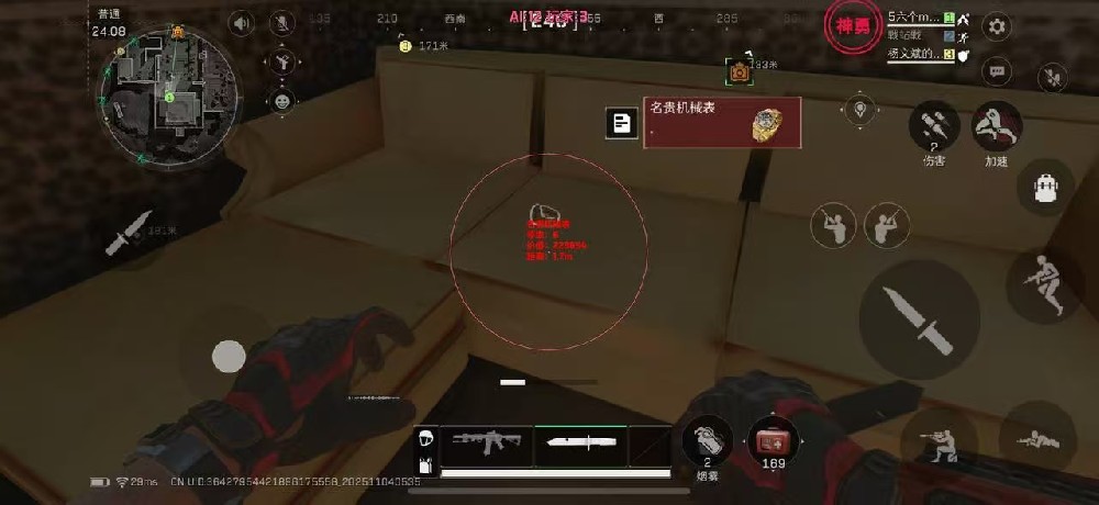 苹果系统三角洲【神勇全系统】通用台服/国服/国际服，卡密通用