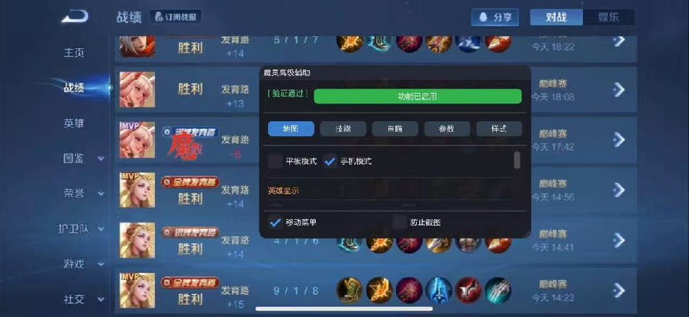 苹果系统王者【魔灵】 无敌稳定，还在玩那些动不动就追封的吗兄弟们，上魔灵呀嘎嘎稳定还不会追封