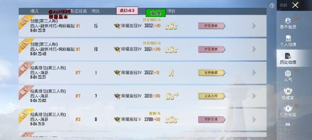 安卓系统和平直装【虚幻】