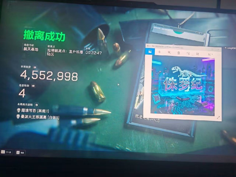 电脑系统三角洲PC【侏罗纪】