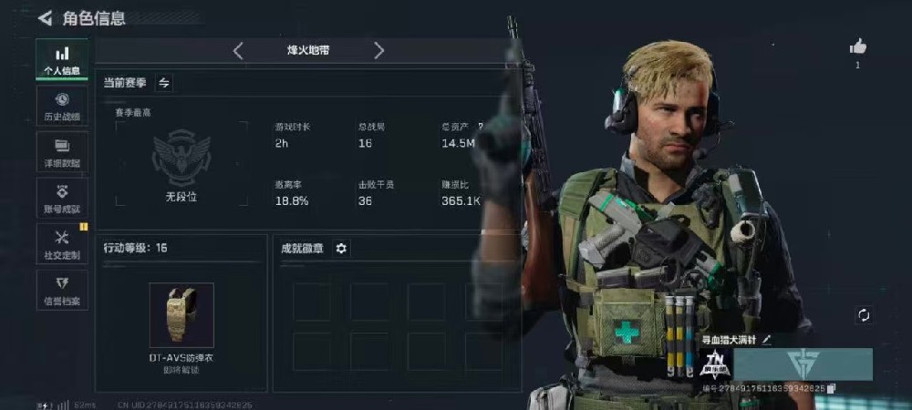 安卓系统三角洲直装【威龙】