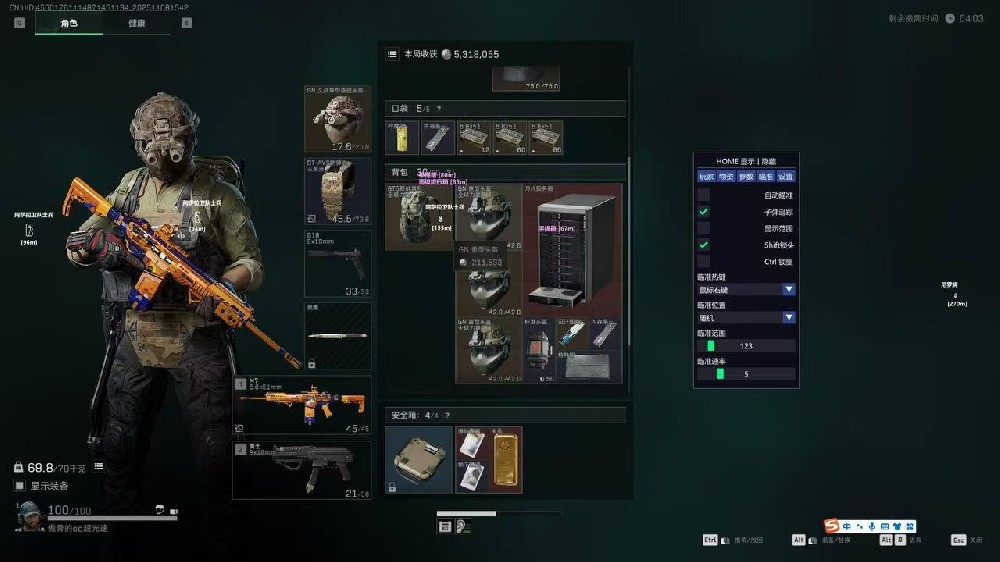 电脑系统三角洲【U8】自带机器码无视环境，追踪枪枪到肉，嘎嘎猛攻