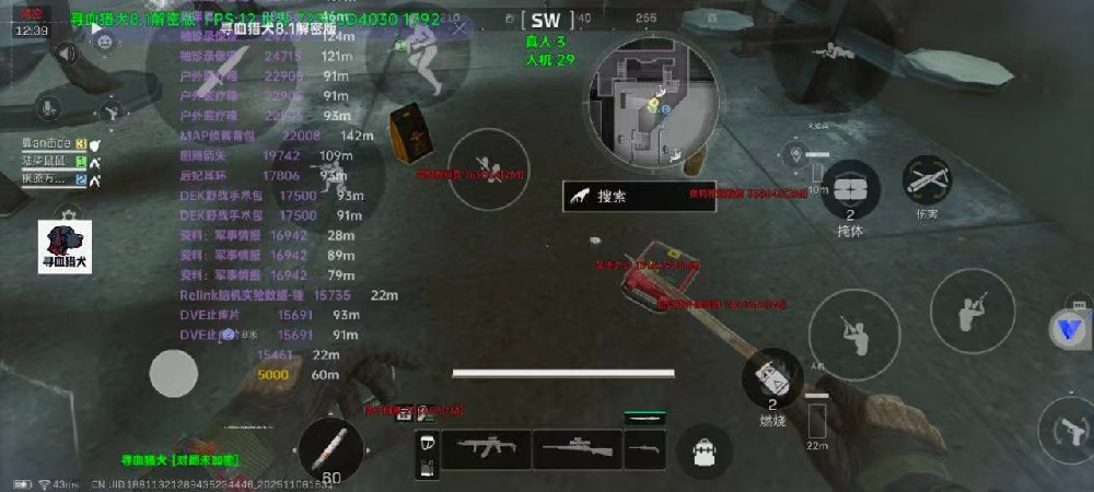 安卓系统🔥11.8号-三角洲【寻血猎犬】  反馈