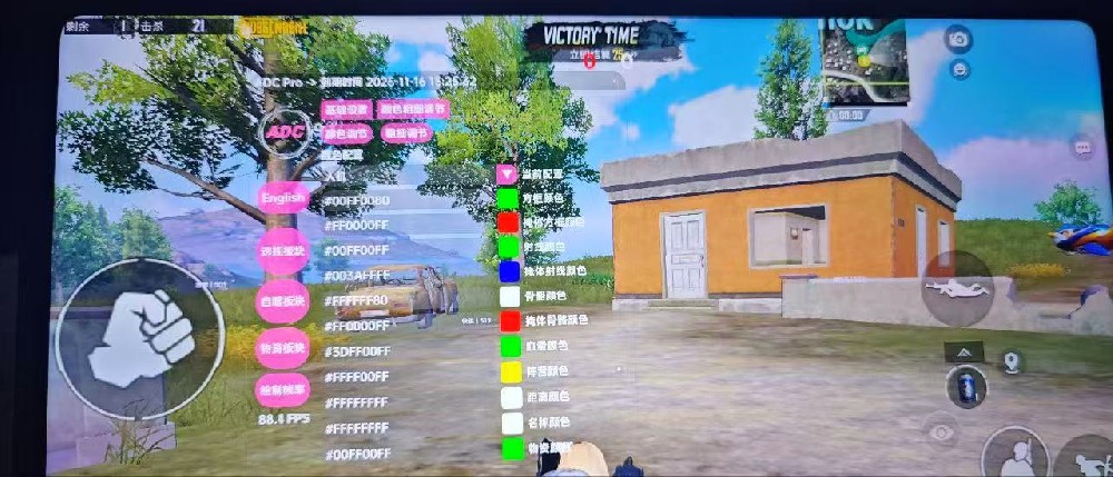 安卓系统内核【ADC】PUBG 4.1适配安卓16  适配6.6内核☘️